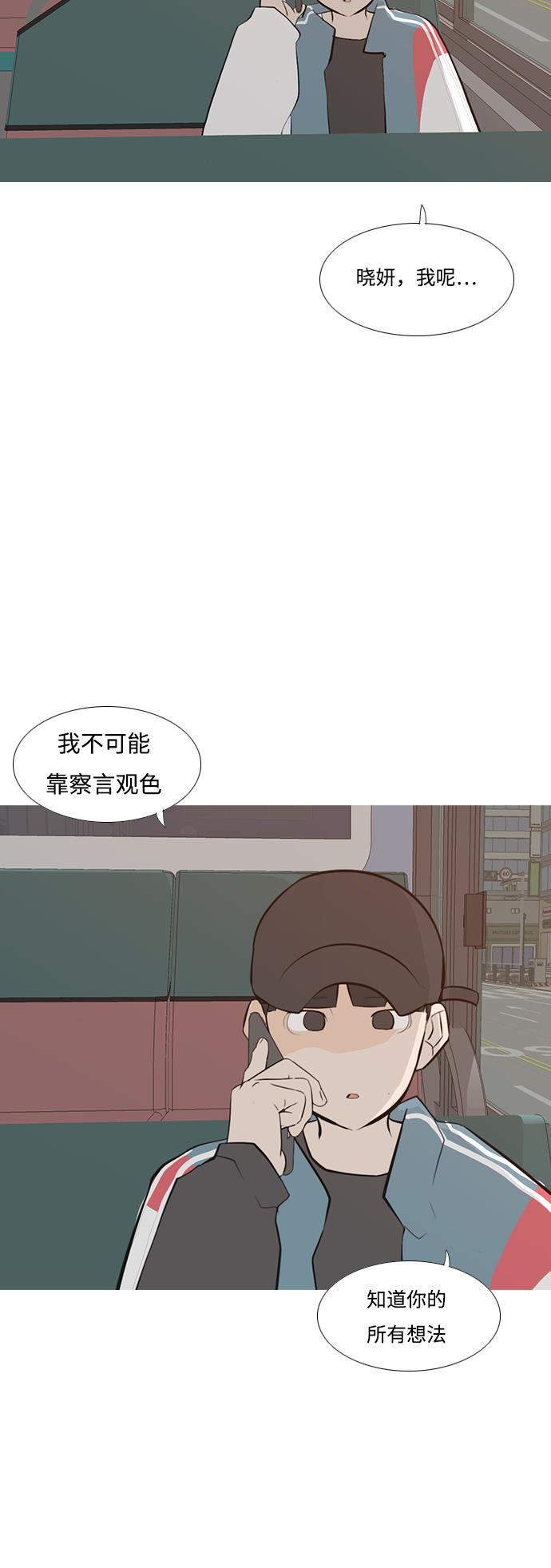 日本漫画之无翼乌大全韩漫全集-[第192话] 怎么表达呢（真的）无删减无遮挡章节图片 