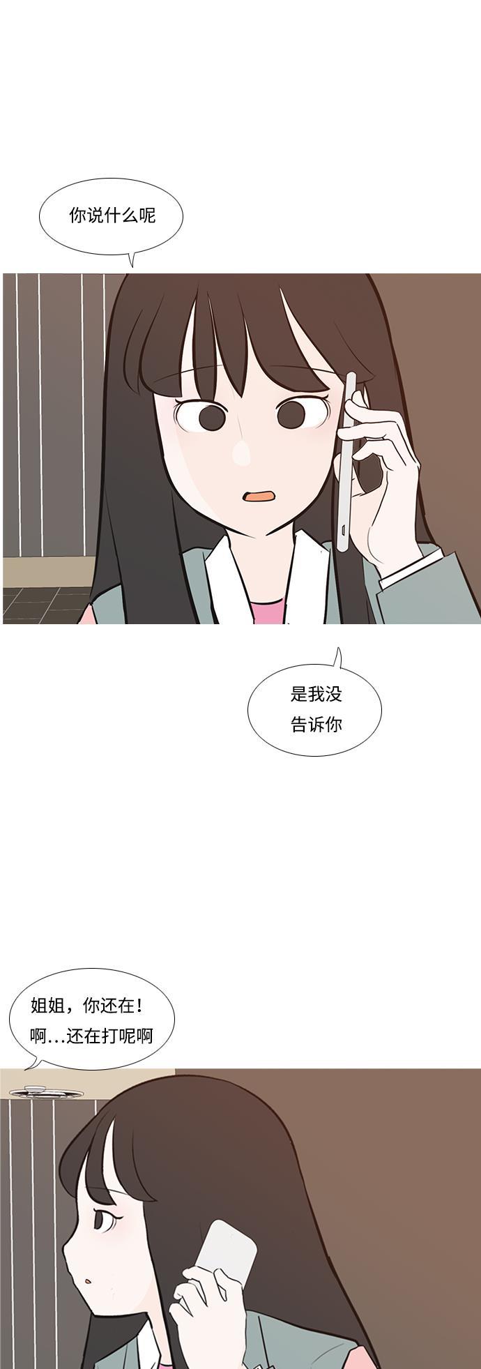 日本漫画之无翼乌大全韩漫全集-[第192话] 怎么表达呢（真的）无删减无遮挡章节图片 