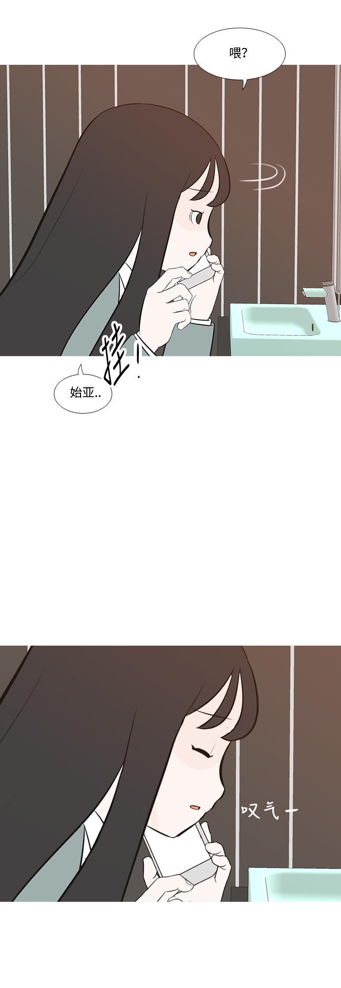 日本漫画之无翼乌大全韩漫全集-[第192话] 怎么表达呢（真的）无删减无遮挡章节图片 