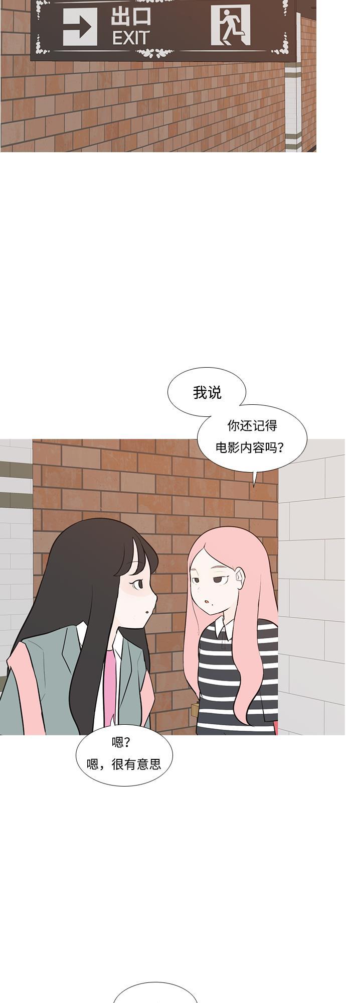 日本漫画之无翼乌大全韩漫全集-[第192话] 怎么表达呢（真的）无删减无遮挡章节图片 