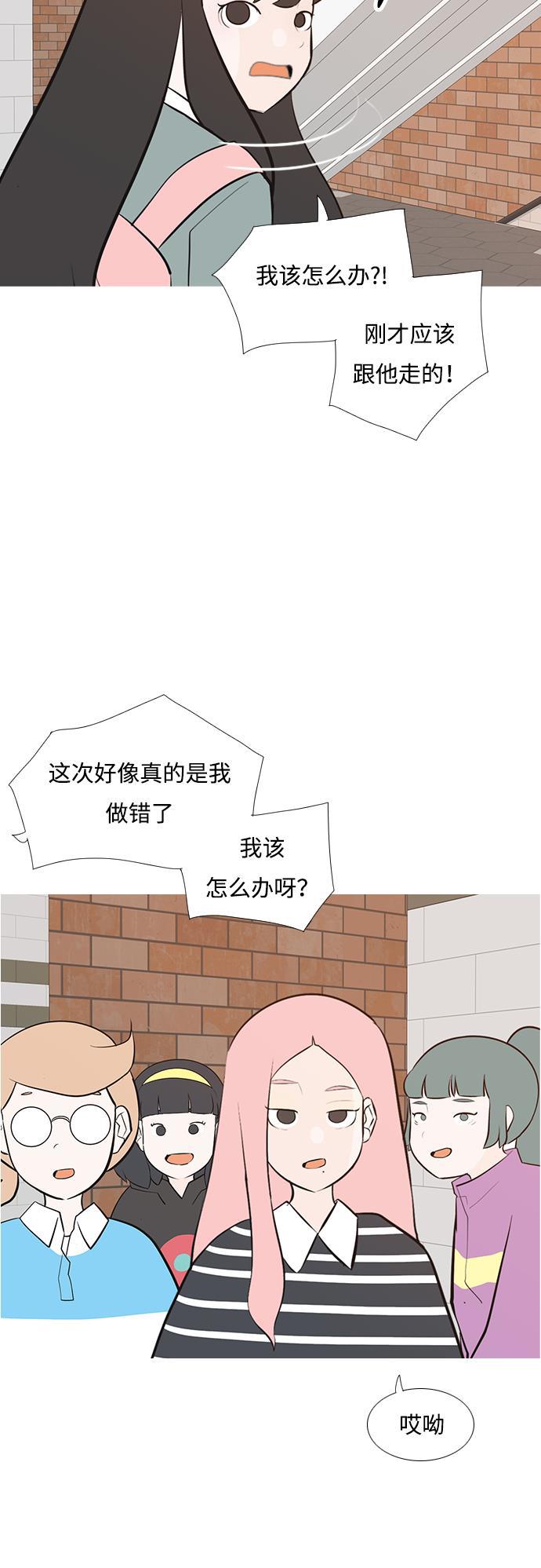 日本漫画之无翼乌大全韩漫全集-[第192话] 怎么表达呢（真的）无删减无遮挡章节图片 