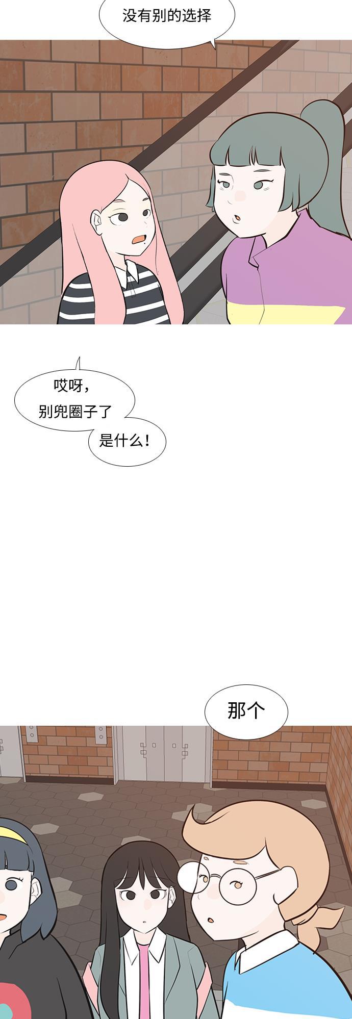 日本漫画之无翼乌大全韩漫全集-[第192话] 怎么表达呢（真的）无删减无遮挡章节图片 