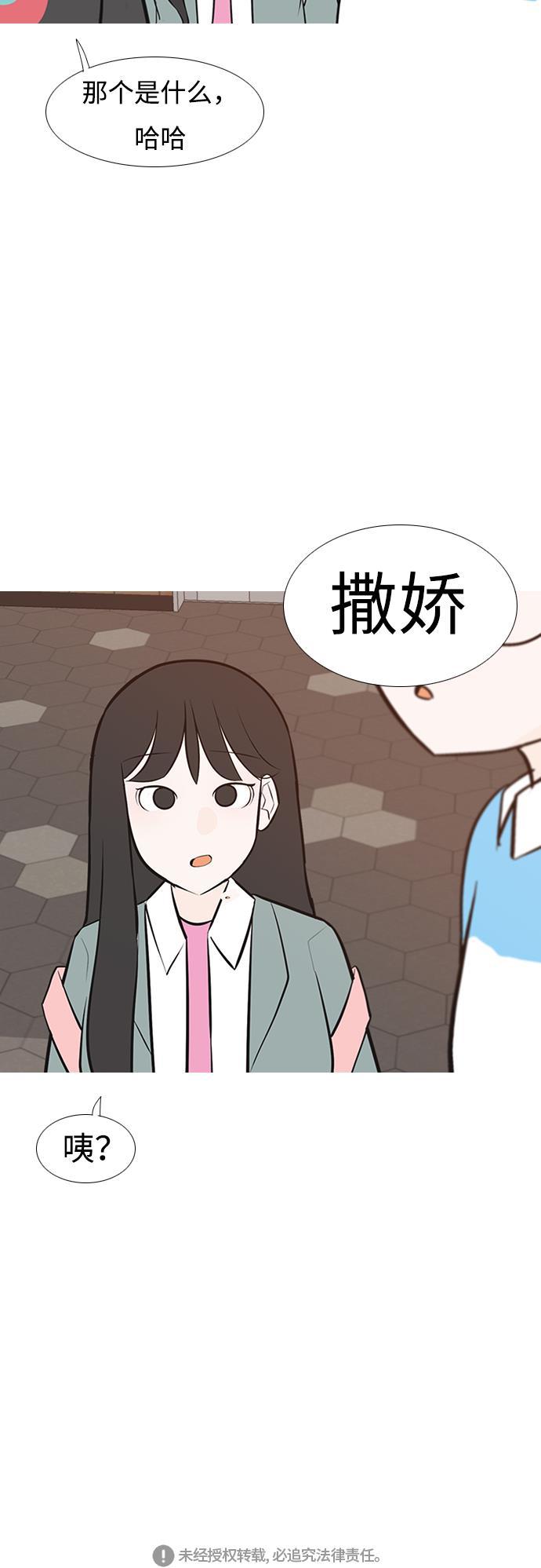 日本漫画之无翼乌大全韩漫全集-[第192话] 怎么表达呢（真的）无删减无遮挡章节图片 