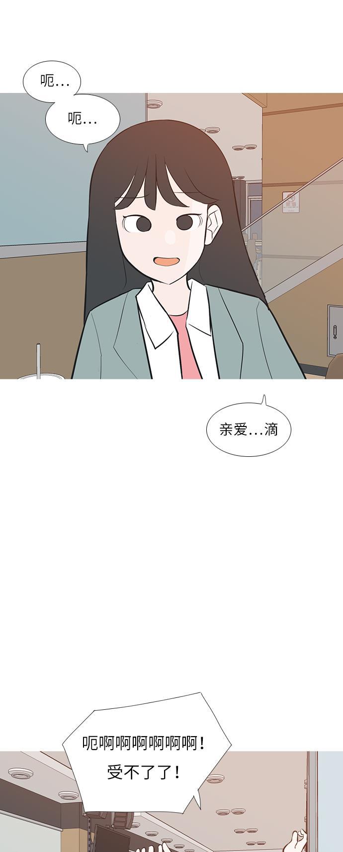 日本漫画之无翼乌大全韩漫全集-[第193话] 亲爱滴！人家想吃芝士汉堡（上）无删减无遮挡章节图片 