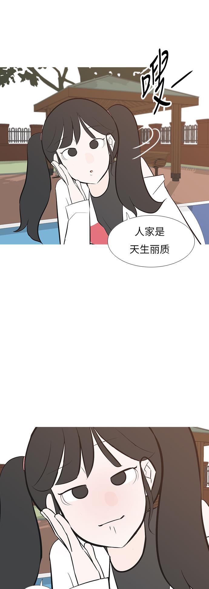 日本漫画之无翼乌大全韩漫全集-[第193话] 亲爱滴！人家想吃芝士汉堡（上）无删减无遮挡章节图片 