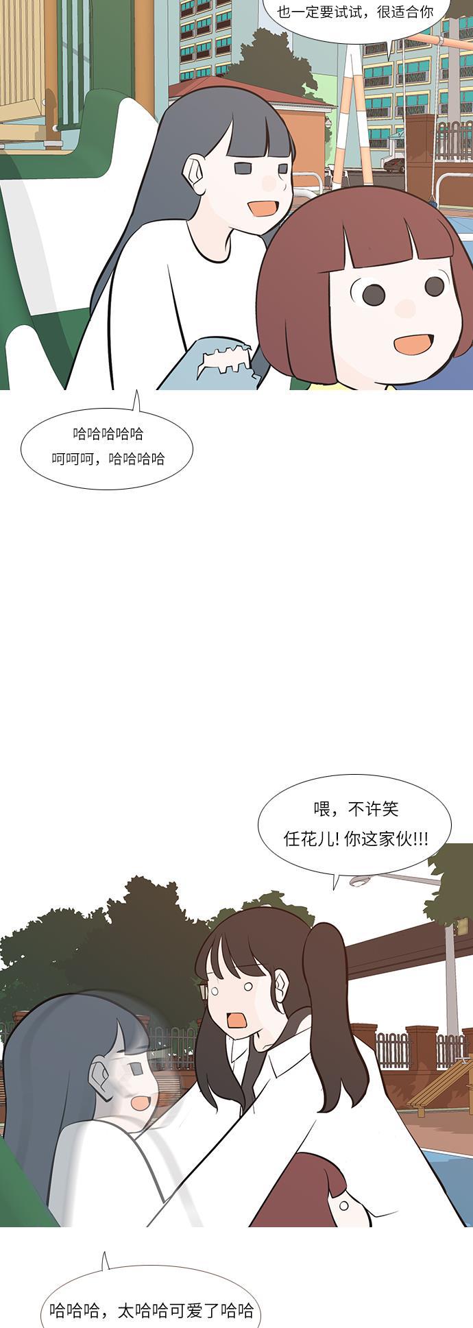 日本漫画之无翼乌大全韩漫全集-[第193话] 亲爱滴！人家想吃芝士汉堡（上）无删减无遮挡章节图片 