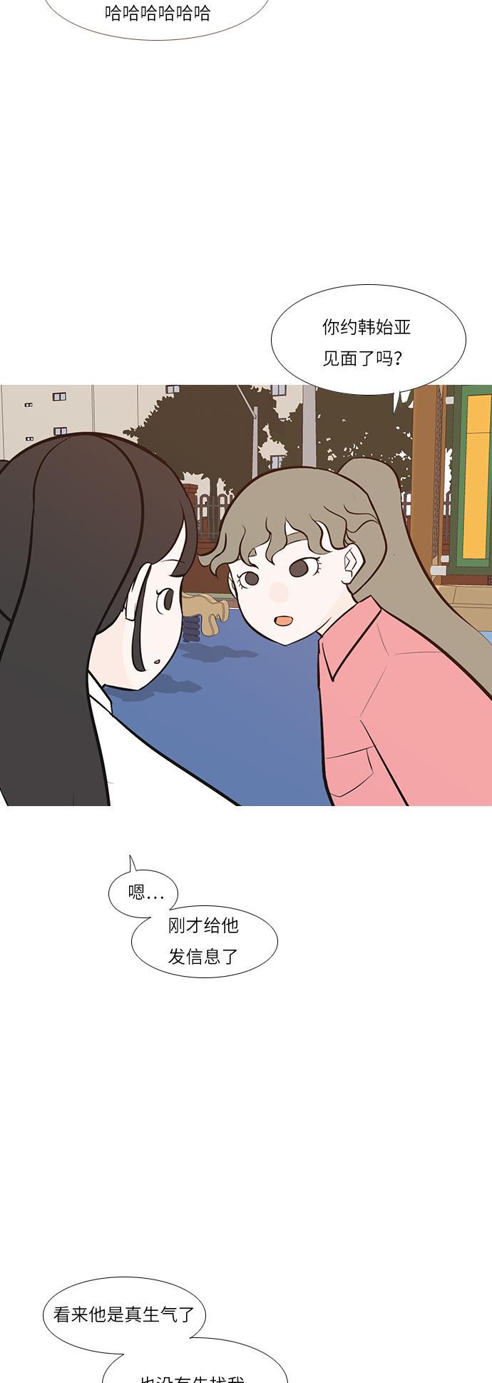 日本漫画之无翼乌大全韩漫全集-[第193话] 亲爱滴！人家想吃芝士汉堡（上）无删减无遮挡章节图片 