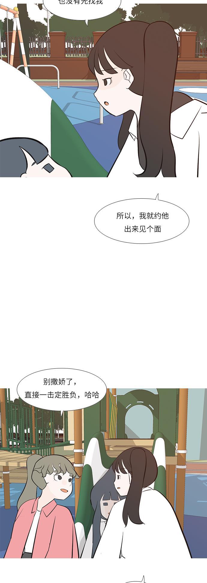 日本漫画之无翼乌大全韩漫全集-[第193话] 亲爱滴！人家想吃芝士汉堡（上）无删减无遮挡章节图片 