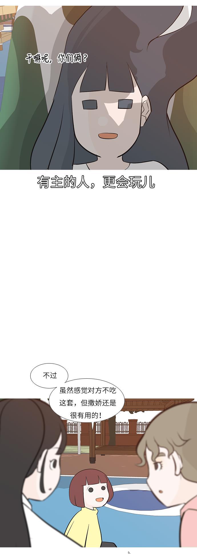 日本漫画之无翼乌大全韩漫全集-[第193话] 亲爱滴！人家想吃芝士汉堡（上）无删减无遮挡章节图片 