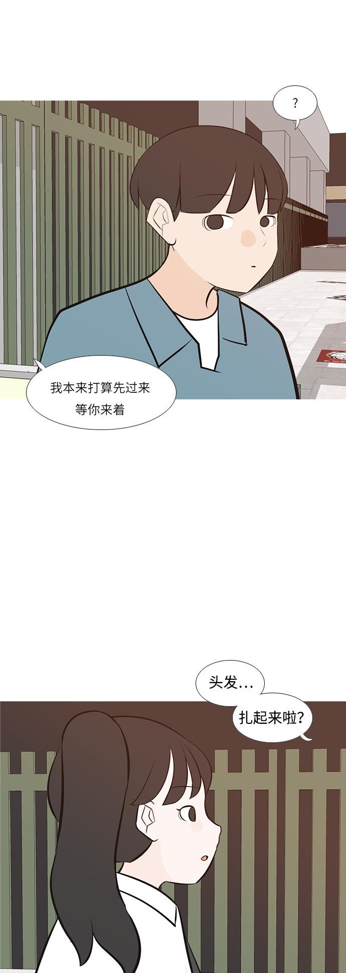 日本漫画之无翼乌大全韩漫全集-[第193话] 亲爱滴！人家想吃芝士汉堡（上）无删减无遮挡章节图片 