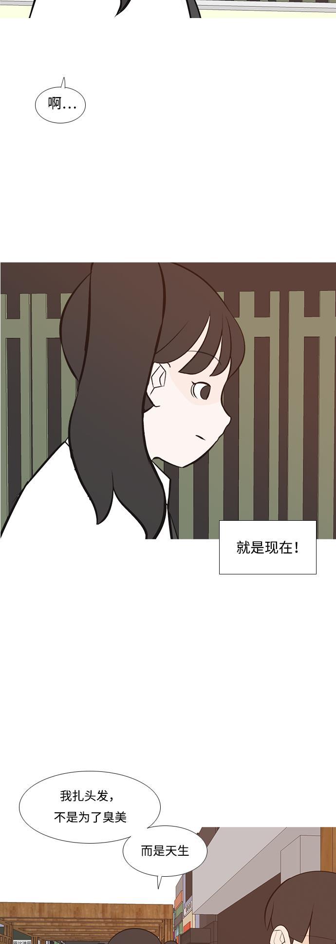 日本漫画之无翼乌大全韩漫全集-[第193话] 亲爱滴！人家想吃芝士汉堡（上）无删减无遮挡章节图片 