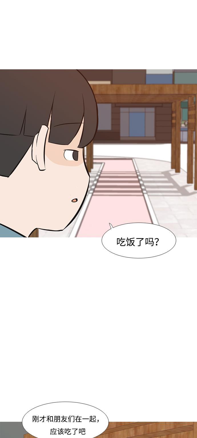 日本漫画之无翼乌大全韩漫全集-[第193话] 亲爱滴！人家想吃芝士汉堡（上）无删减无遮挡章节图片 