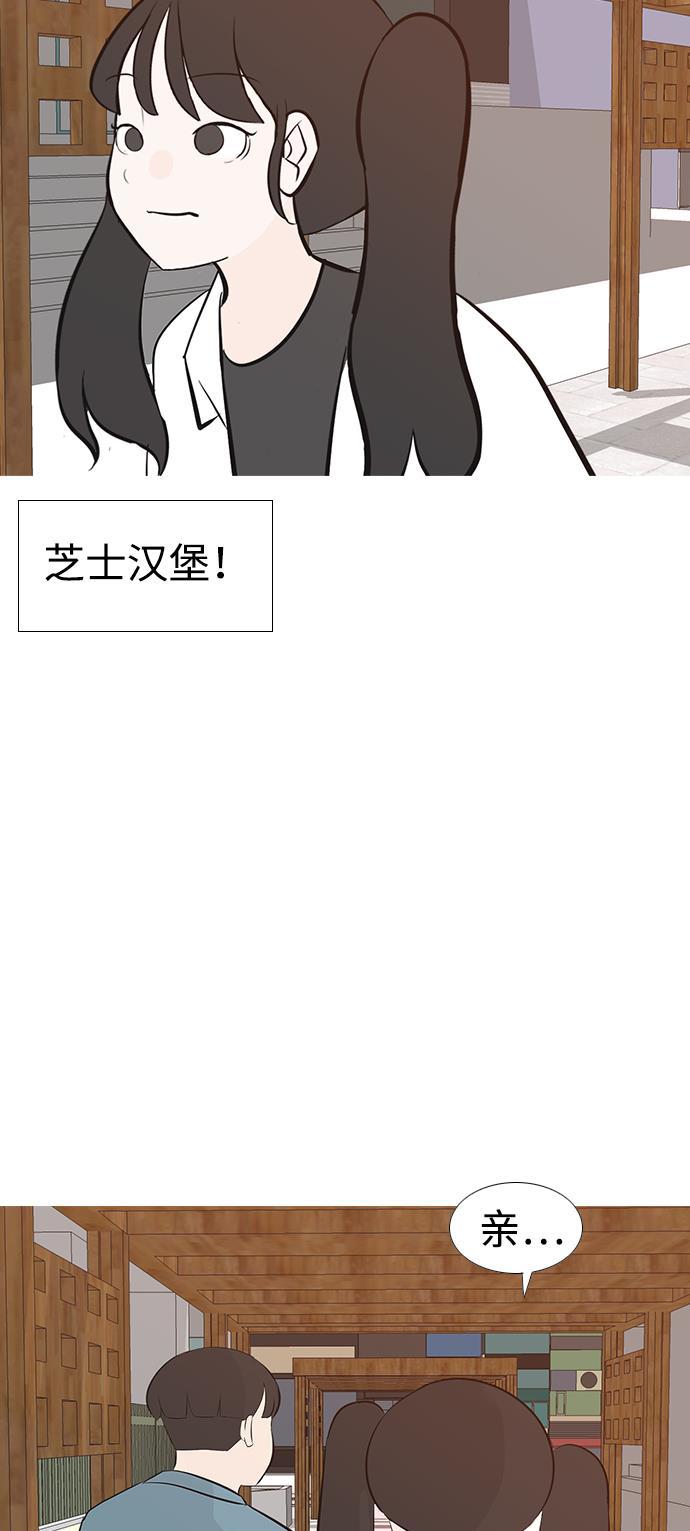 日本漫画之无翼乌大全韩漫全集-[第193话] 亲爱滴！人家想吃芝士汉堡（上）无删减无遮挡章节图片 