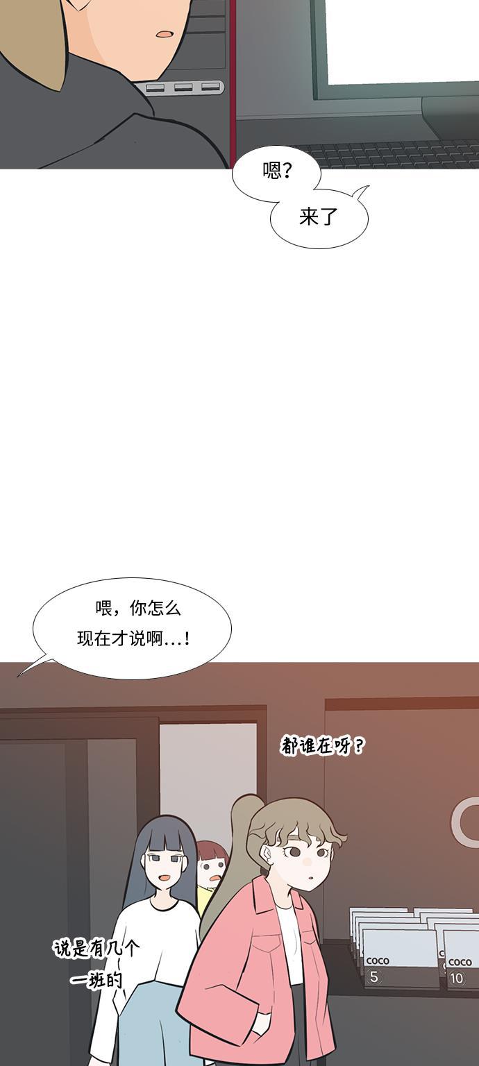 日本漫画之无翼乌大全韩漫全集-[第194话] 亲爱滴！人家想吃芝士汉堡（下）无删减无遮挡章节图片 