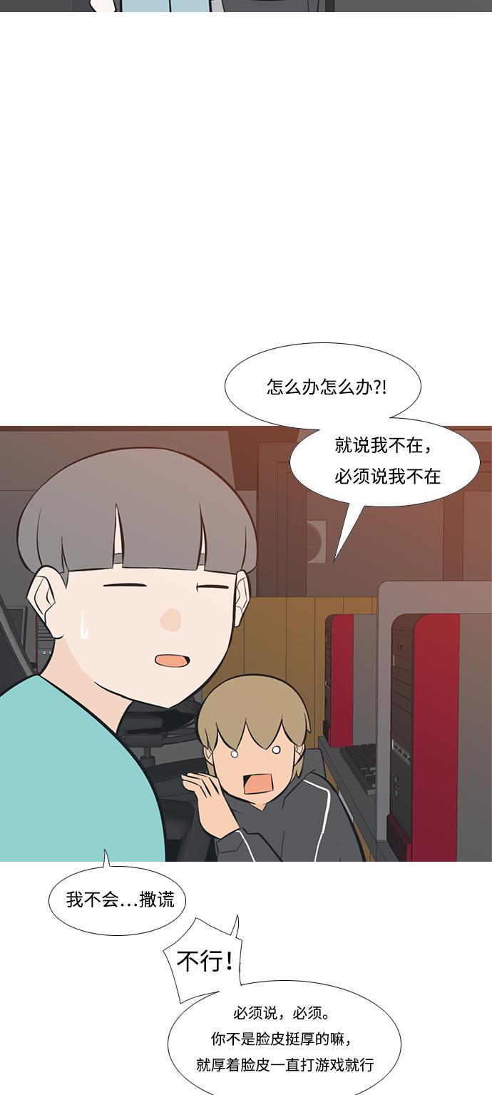 日本漫画之无翼乌大全韩漫全集-[第194话] 亲爱滴！人家想吃芝士汉堡（下）无删减无遮挡章节图片 