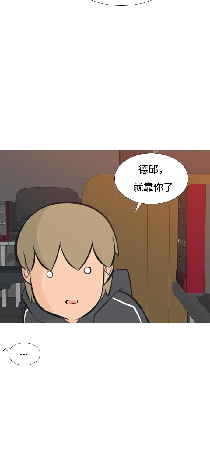 日本漫画之无翼乌大全韩漫全集-[第194话] 亲爱滴！人家想吃芝士汉堡（下）无删减无遮挡章节图片 