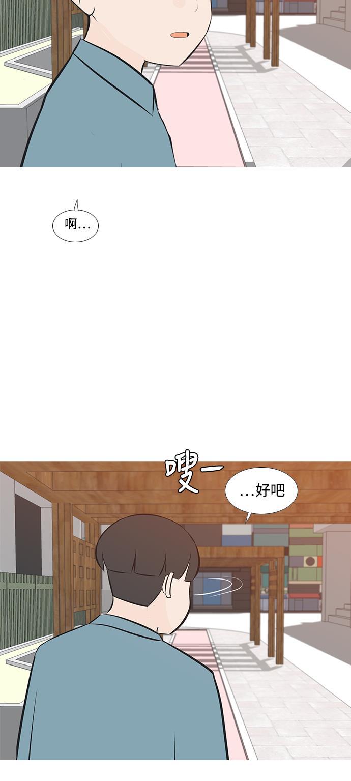 日本漫画之无翼乌大全韩漫全集-[第194话] 亲爱滴！人家想吃芝士汉堡（下）无删减无遮挡章节图片 