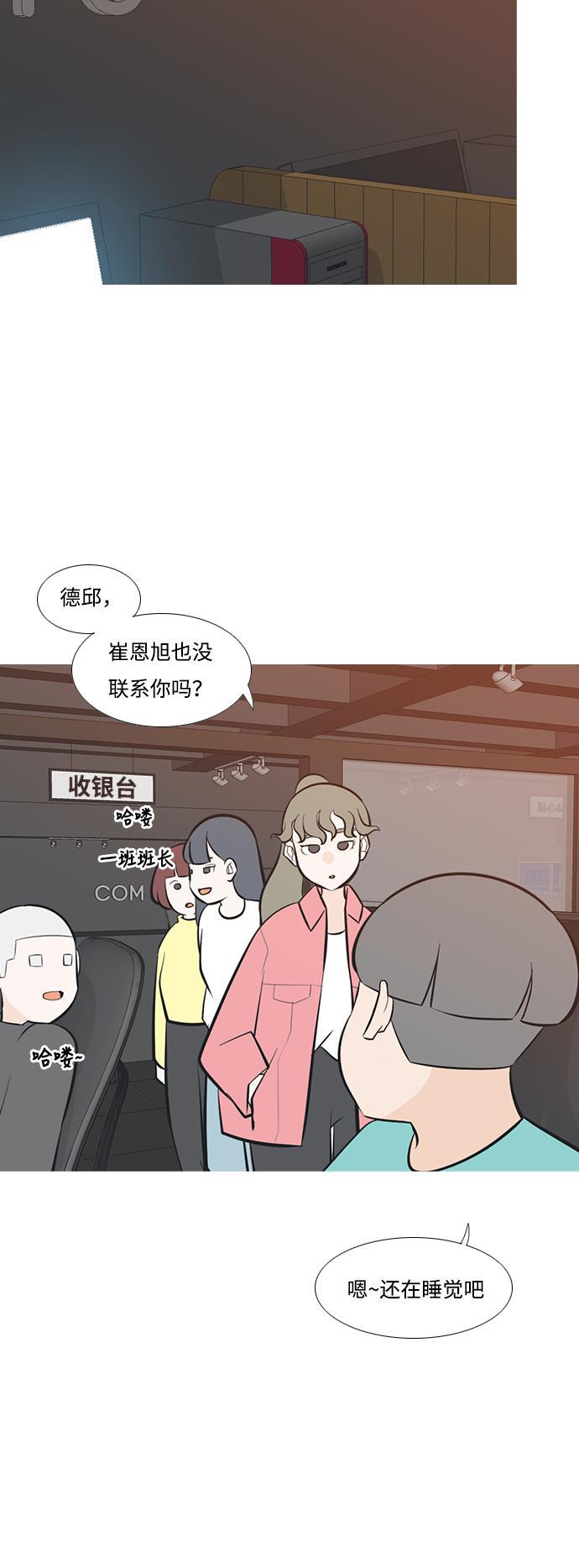 日本漫画之无翼乌大全韩漫全集-[第194话] 亲爱滴！人家想吃芝士汉堡（下）无删减无遮挡章节图片 