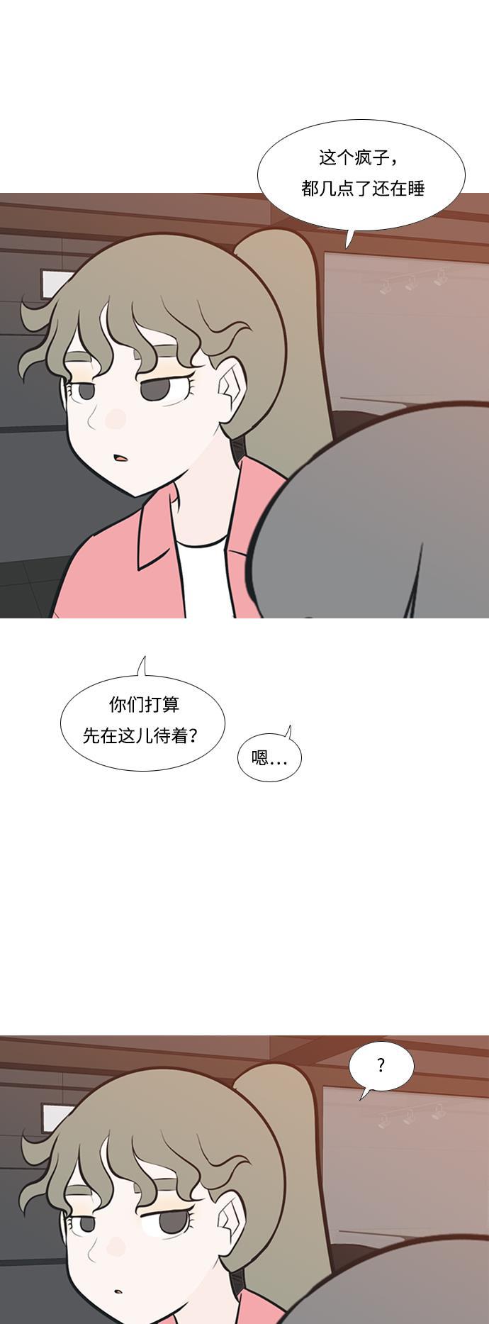 日本漫画之无翼乌大全韩漫全集-[第194话] 亲爱滴！人家想吃芝士汉堡（下）无删减无遮挡章节图片 