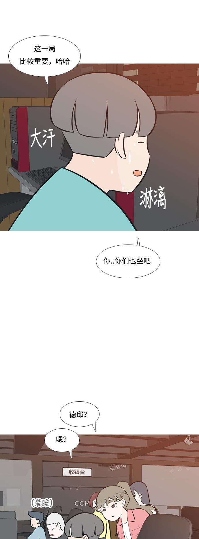 日本漫画之无翼乌大全韩漫全集-[第194话] 亲爱滴！人家想吃芝士汉堡（下）无删减无遮挡章节图片 