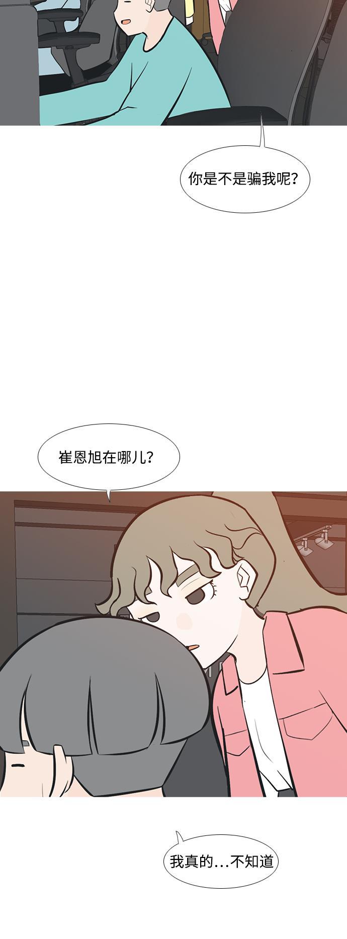 日本漫画之无翼乌大全韩漫全集-[第194话] 亲爱滴！人家想吃芝士汉堡（下）无删减无遮挡章节图片 