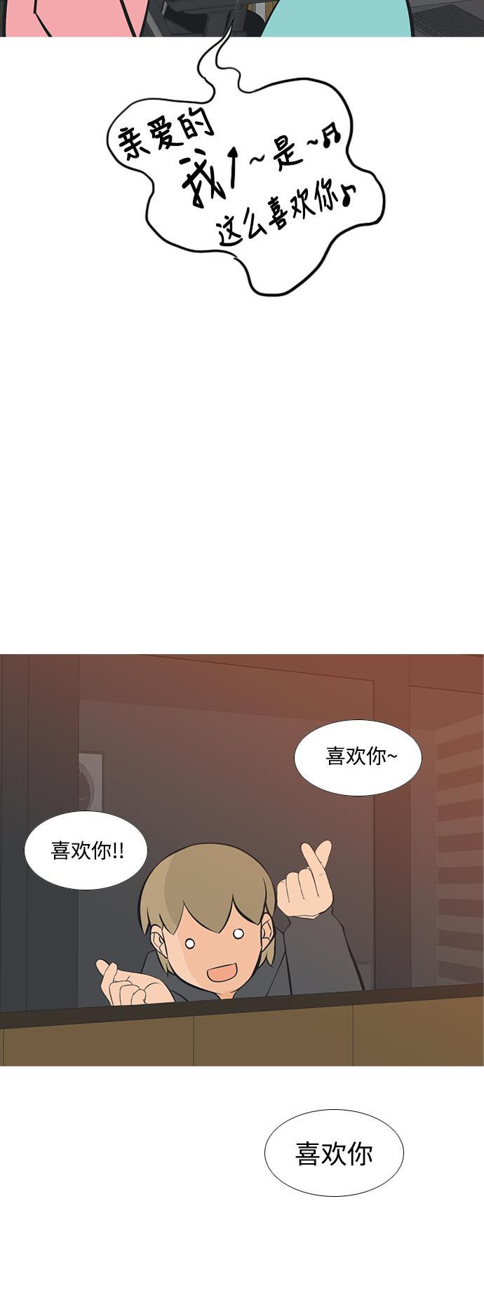 日本漫画之无翼乌大全韩漫全集-[第194话] 亲爱滴！人家想吃芝士汉堡（下）无删减无遮挡章节图片 