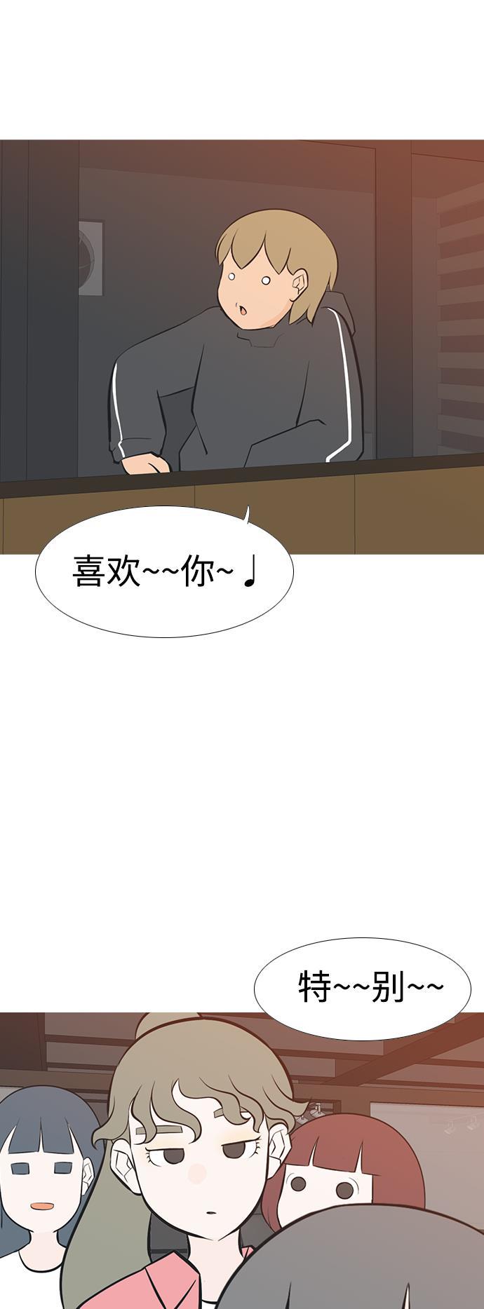 日本漫画之无翼乌大全韩漫全集-[第194话] 亲爱滴！人家想吃芝士汉堡（下）无删减无遮挡章节图片 