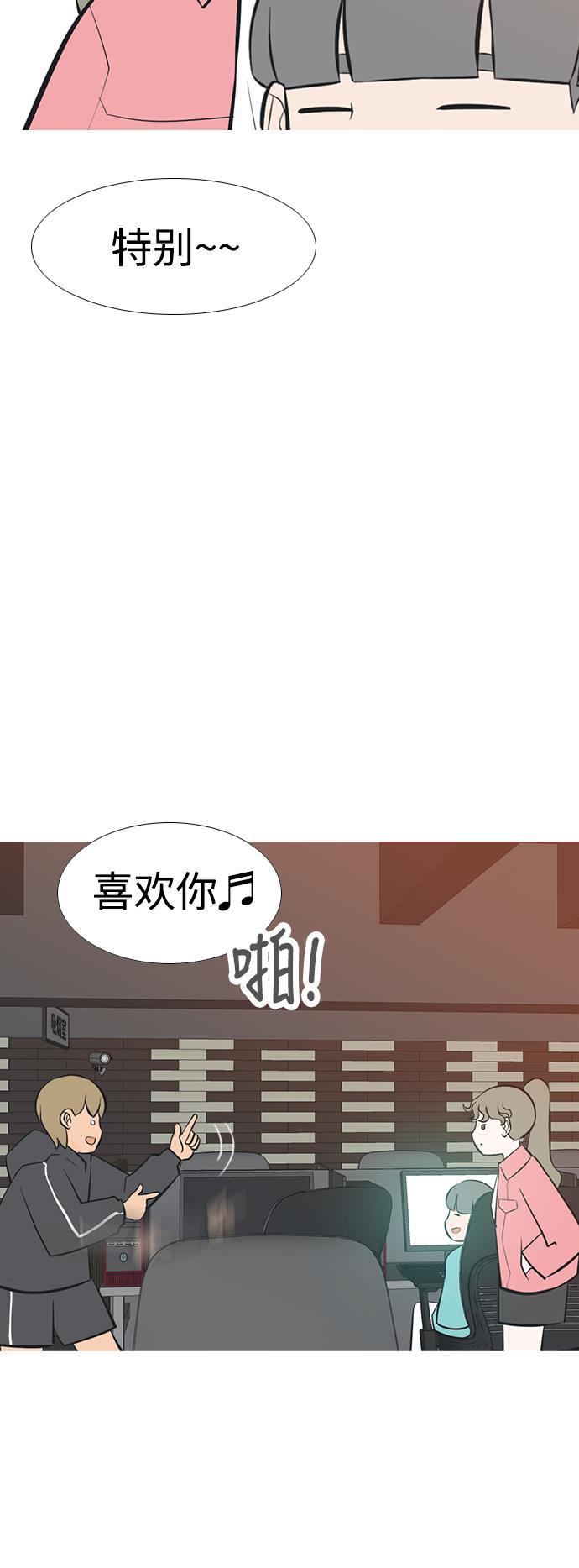 日本漫画之无翼乌大全韩漫全集-[第194话] 亲爱滴！人家想吃芝士汉堡（下）无删减无遮挡章节图片 