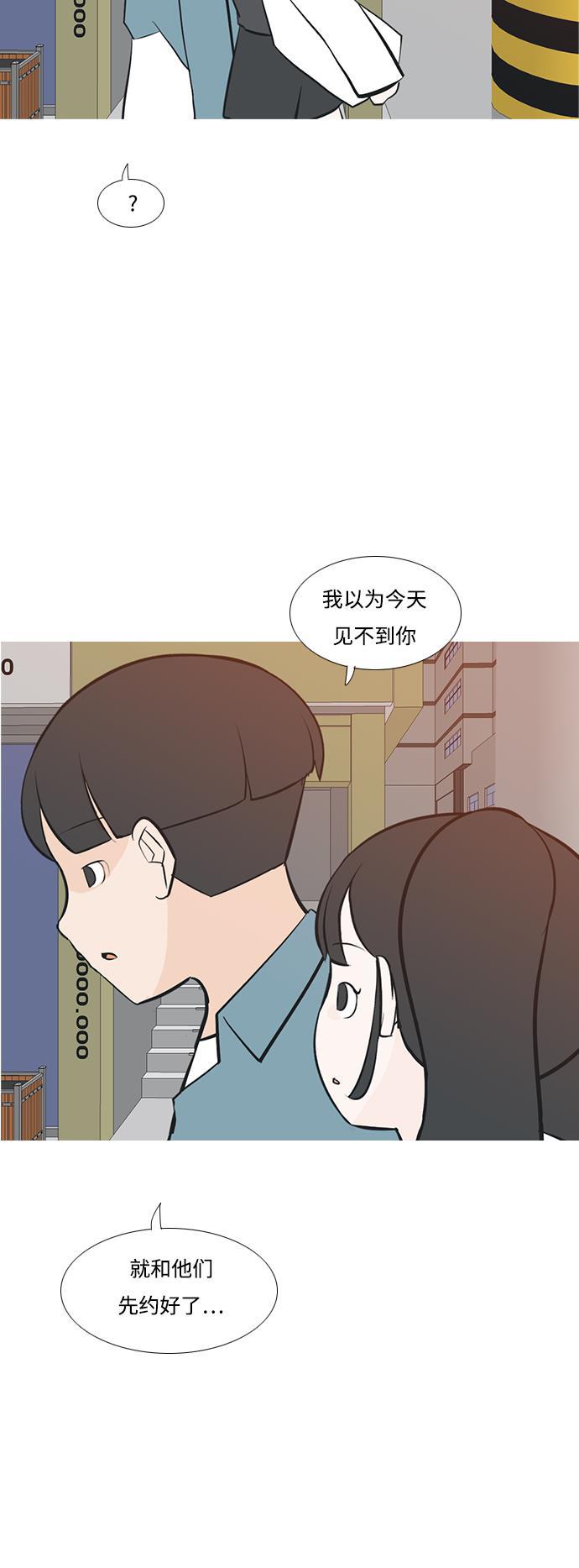 日本漫画之无翼乌大全韩漫全集-[第194话] 亲爱滴！人家想吃芝士汉堡（下）无删减无遮挡章节图片 