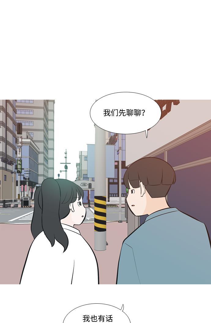 日本漫画之无翼乌大全韩漫全集-[第194话] 亲爱滴！人家想吃芝士汉堡（下）无删减无遮挡章节图片 