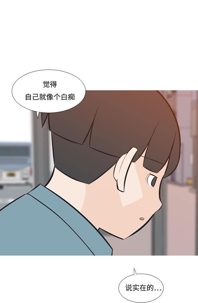 日本漫画之无翼乌大全韩漫全集-[第194话] 亲爱滴！人家想吃芝士汉堡（下）无删减无遮挡章节图片 