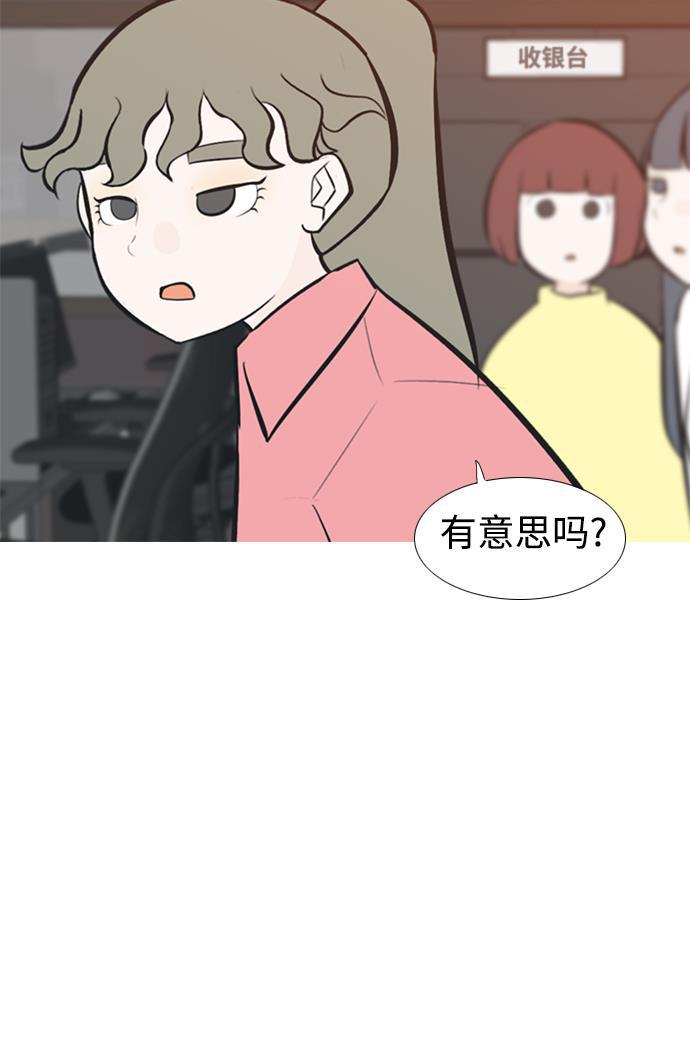 日本漫画之无翼乌大全韩漫全集-[第194话] 亲爱滴！人家想吃芝士汉堡（下）无删减无遮挡章节图片 