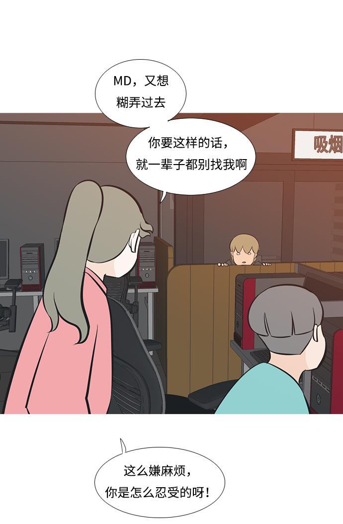 日本漫画之无翼乌大全韩漫全集-[第194话] 亲爱滴！人家想吃芝士汉堡（下）无删减无遮挡章节图片 