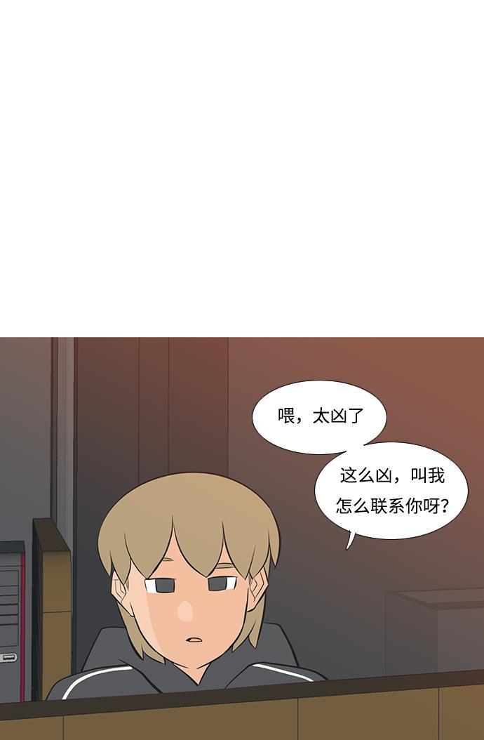 日本漫画之无翼乌大全韩漫全集-[第194话] 亲爱滴！人家想吃芝士汉堡（下）无删减无遮挡章节图片 