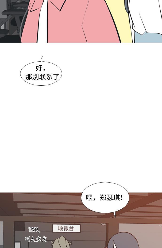 日本漫画之无翼乌大全韩漫全集-[第194话] 亲爱滴！人家想吃芝士汉堡（下）无删减无遮挡章节图片 