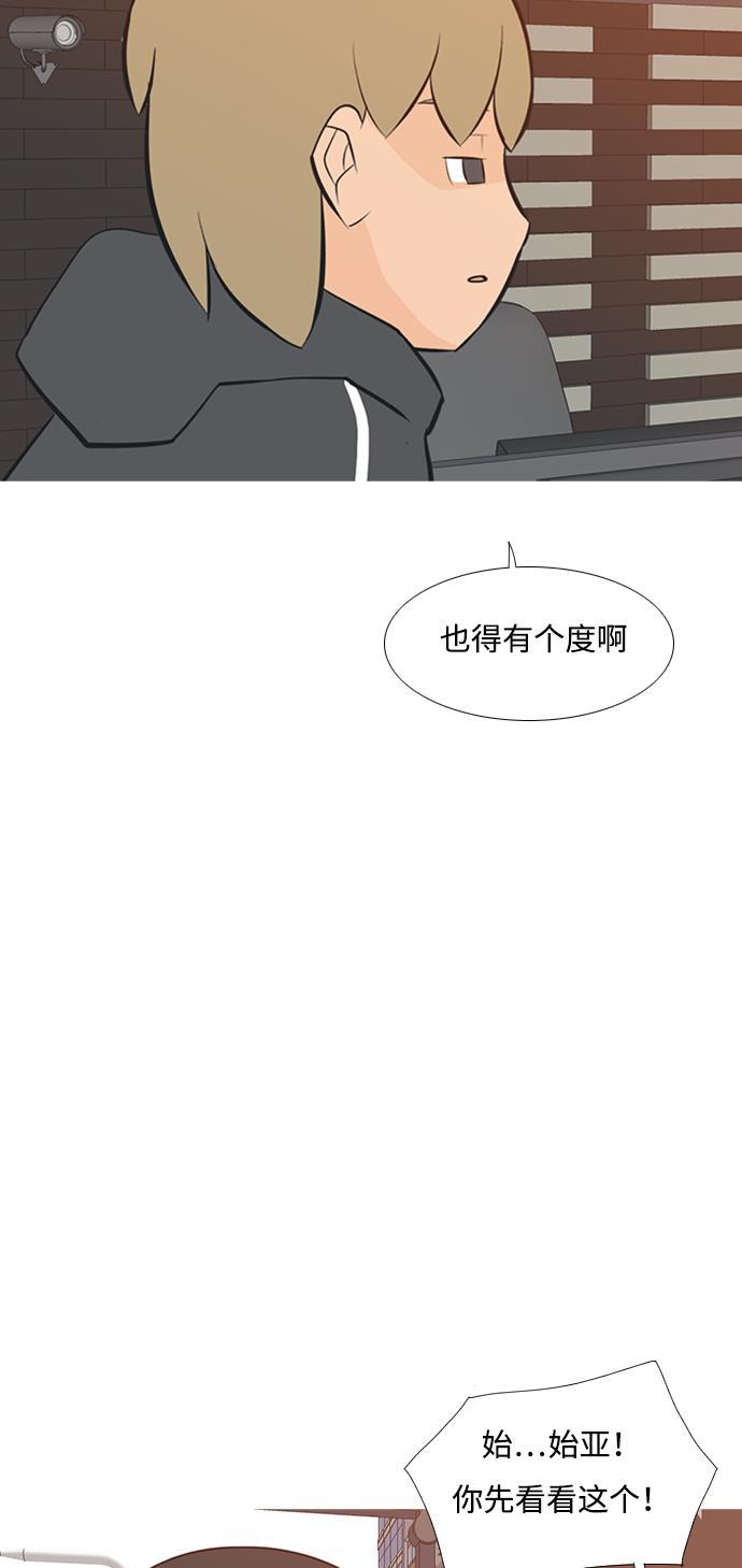 日本漫画之无翼乌大全韩漫全集-[第194话] 亲爱滴！人家想吃芝士汉堡（下）无删减无遮挡章节图片 