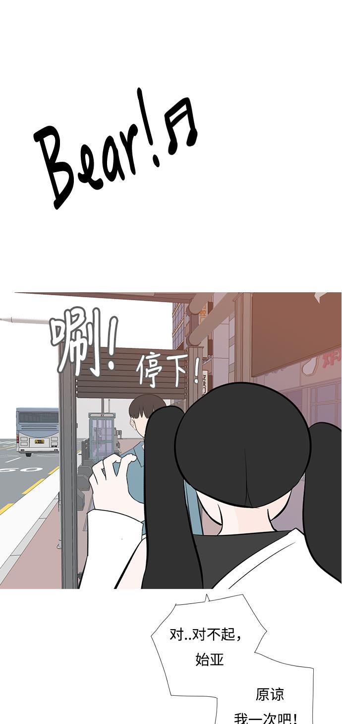 日本漫画之无翼乌大全韩漫全集-[第194话] 亲爱滴！人家想吃芝士汉堡（下）无删减无遮挡章节图片 