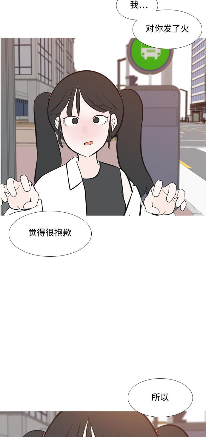 日本漫画之无翼乌大全韩漫全集-[第194话] 亲爱滴！人家想吃芝士汉堡（下）无删减无遮挡章节图片 