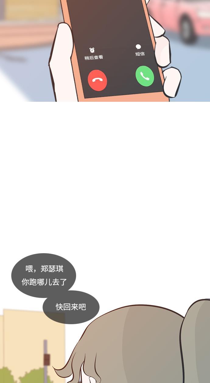 日本漫画之无翼乌大全韩漫全集-[第195话] You Know I Love You（反常）无删减无遮挡章节图片 