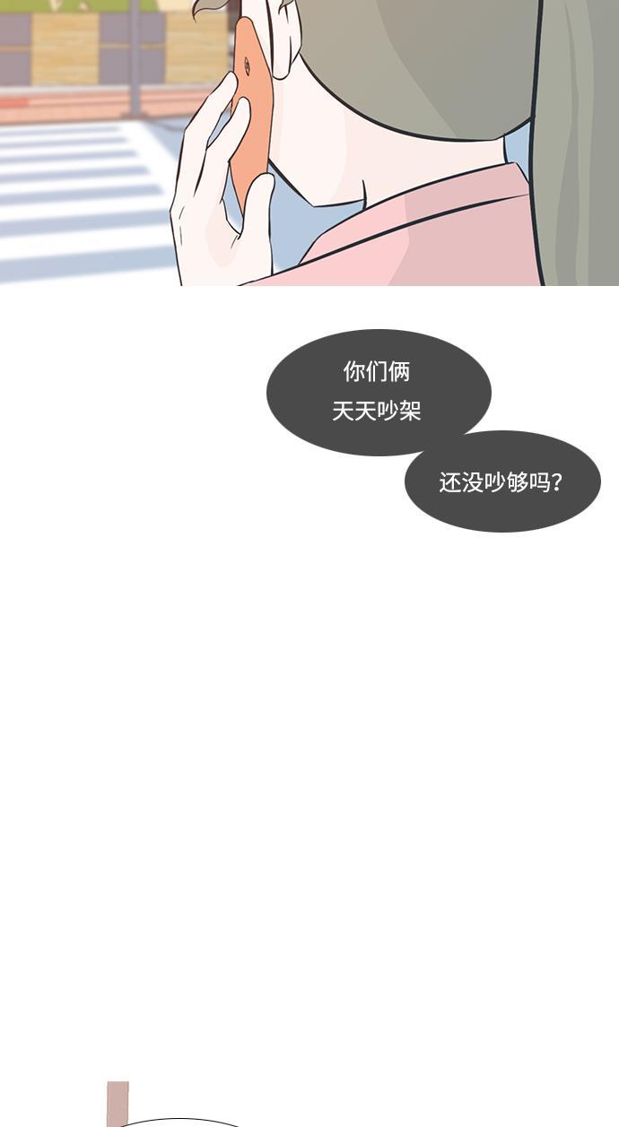 日本漫画之无翼乌大全韩漫全集-[第195话] You Know I Love You（反常）无删减无遮挡章节图片 