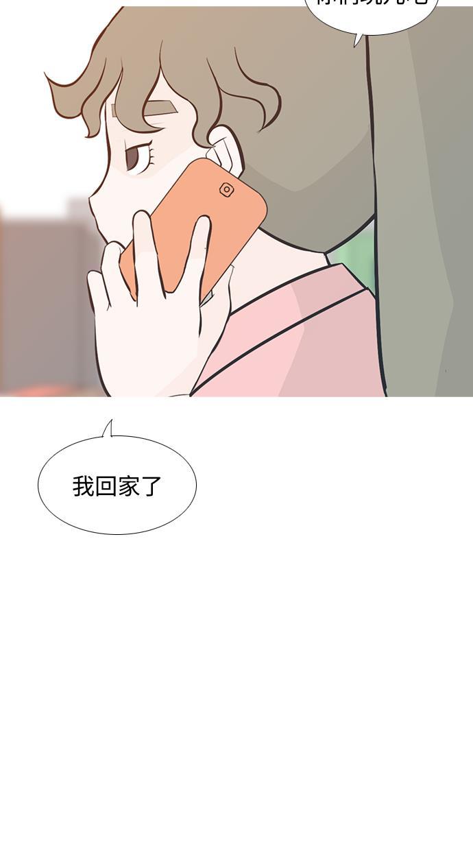 日本漫画之无翼乌大全韩漫全集-[第195话] You Know I Love You（反常）无删减无遮挡章节图片 