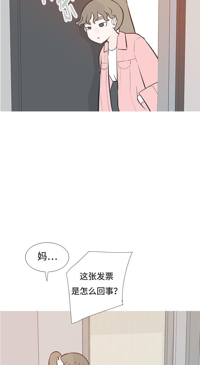 日本漫画之无翼乌大全韩漫全集-[第195话] You Know I Love You（反常）无删减无遮挡章节图片 