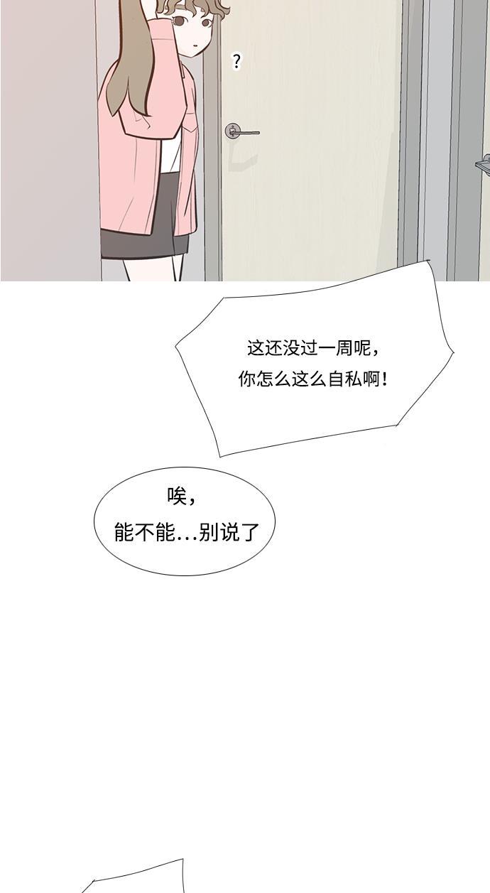 日本漫画之无翼乌大全韩漫全集-[第195话] You Know I Love You（反常）无删减无遮挡章节图片 