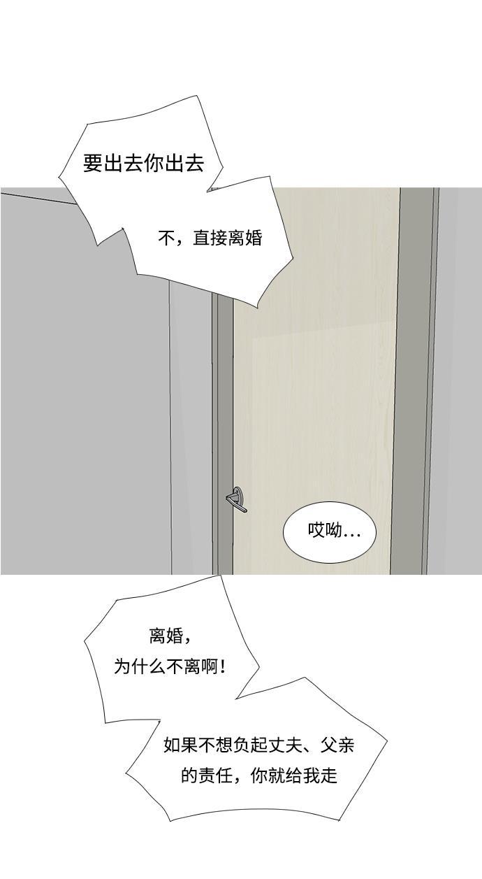 日本漫画之无翼乌大全韩漫全集-[第195话] You Know I Love You（反常）无删减无遮挡章节图片 