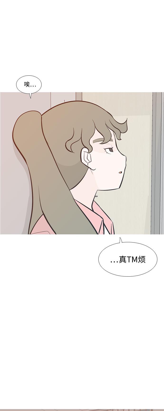 日本漫画之无翼乌大全韩漫全集-[第195话] You Know I Love You（反常）无删减无遮挡章节图片 