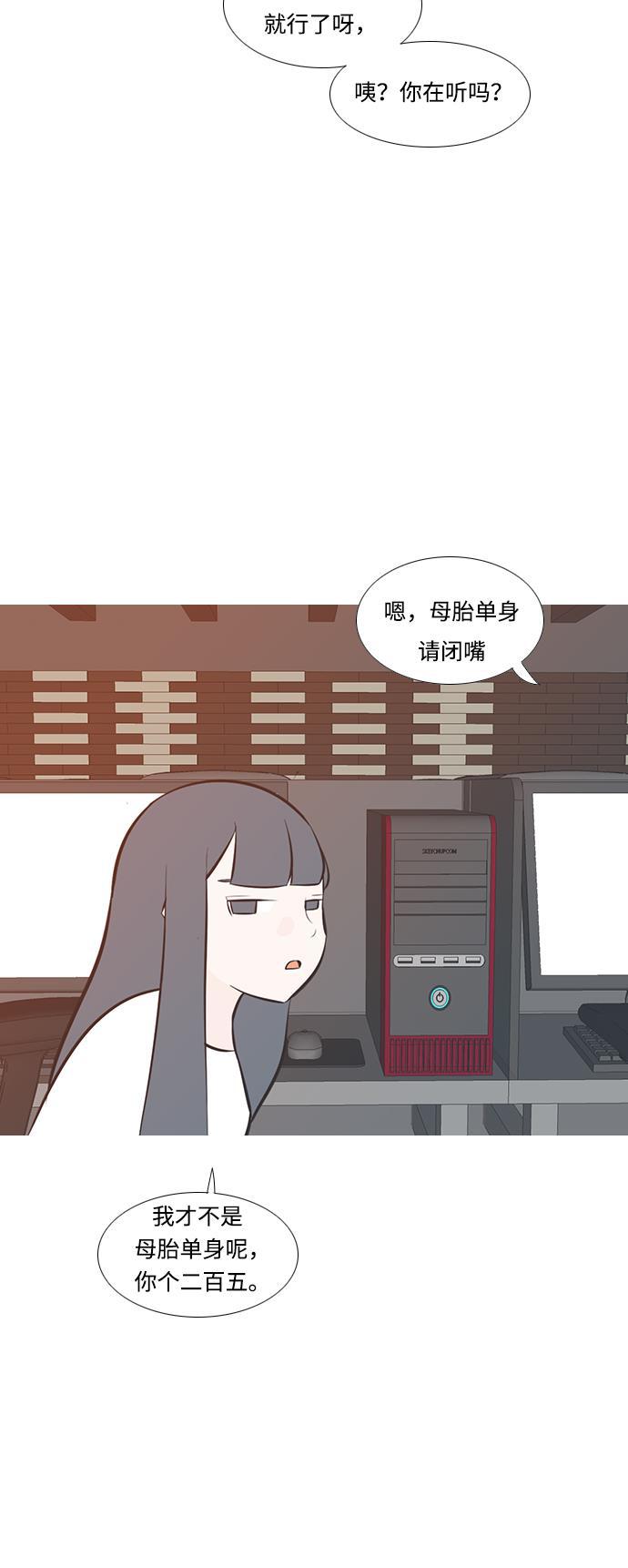 日本漫画之无翼乌大全韩漫全集-[第195话] You Know I Love You（反常）无删减无遮挡章节图片 