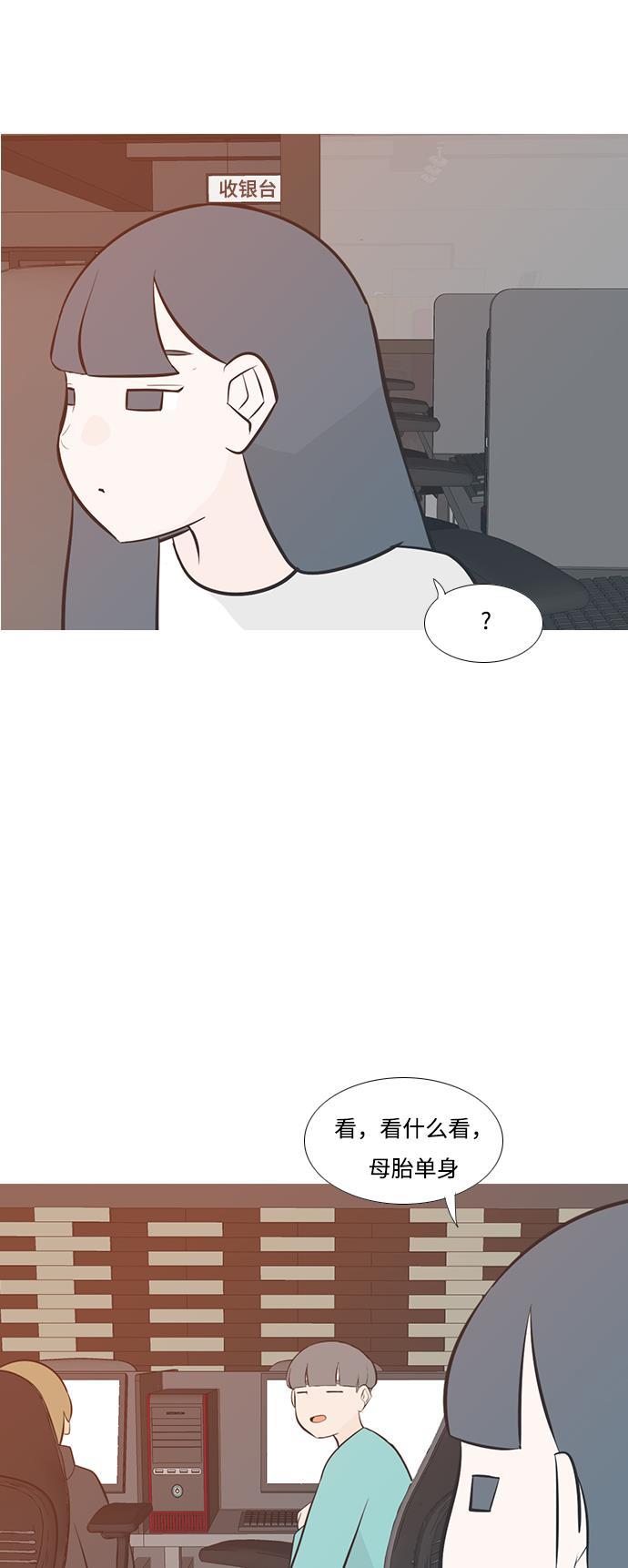 日本漫画之无翼乌大全韩漫全集-[第195话] You Know I Love You（反常）无删减无遮挡章节图片 