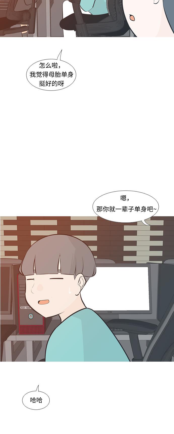 日本漫画之无翼乌大全韩漫全集-[第195话] You Know I Love You（反常）无删减无遮挡章节图片 