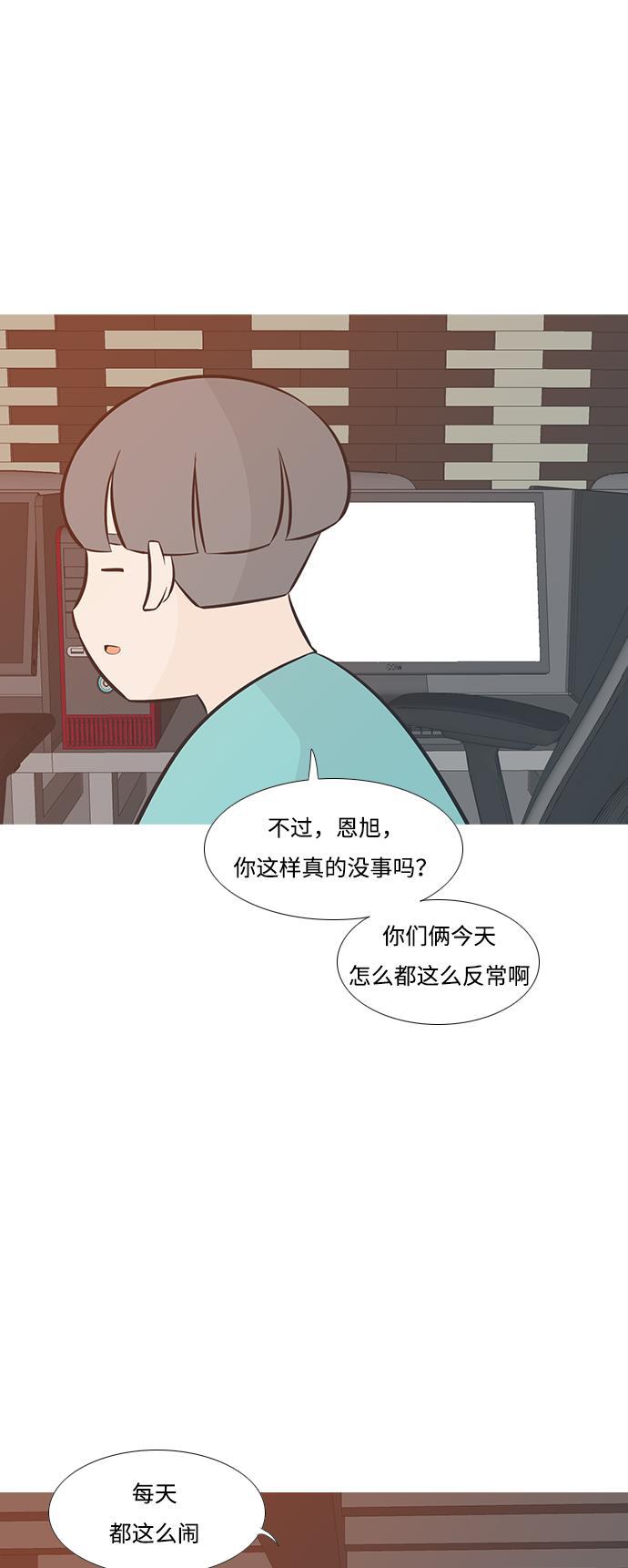 日本漫画之无翼乌大全韩漫全集-[第195话] You Know I Love You（反常）无删减无遮挡章节图片 