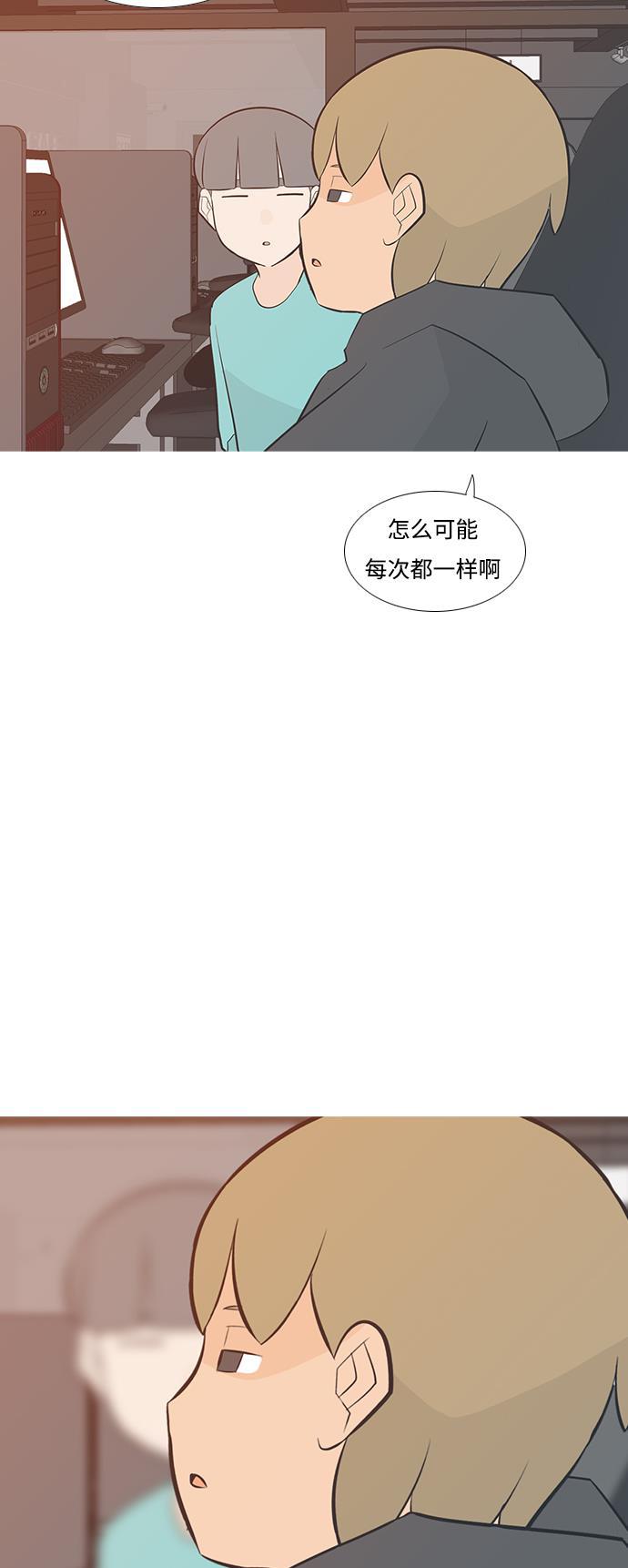 日本漫画之无翼乌大全韩漫全集-[第195话] You Know I Love You（反常）无删减无遮挡章节图片 